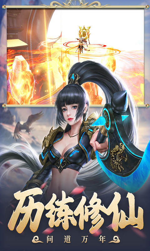 太古封魔录2截图5