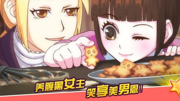 皇后成长计划2截图4