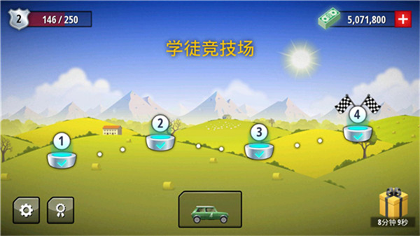自由赛车截图5