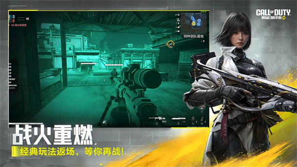 使命召唤手游体验服截图2