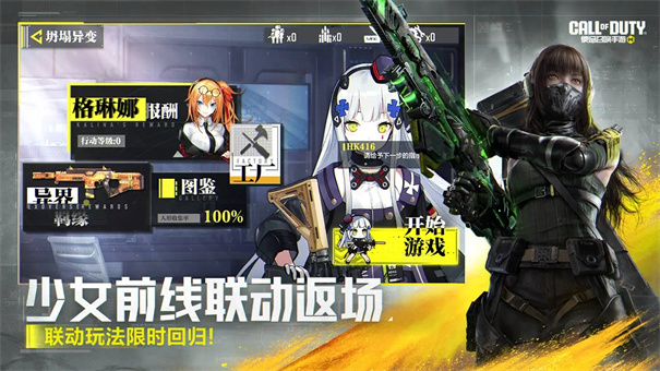 使命召唤手游体验服截图3