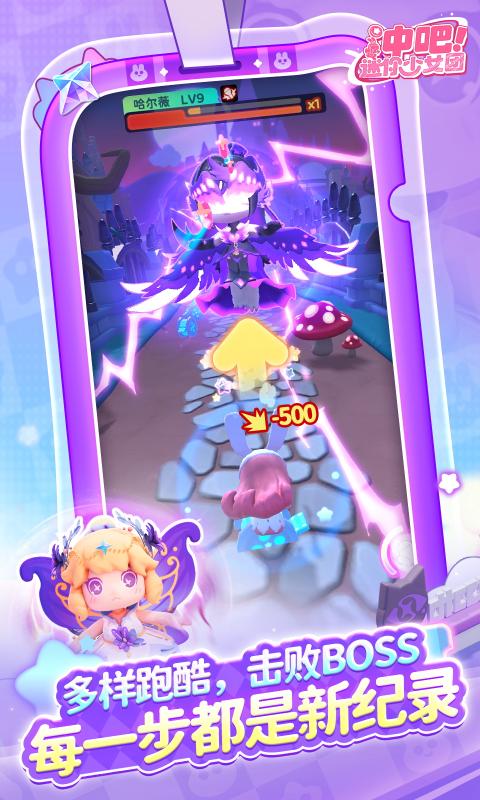 冲吧迷你少女团截图2