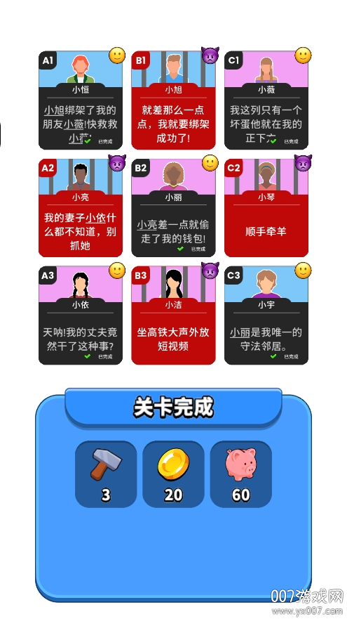 谁是大卧底正版截图2
