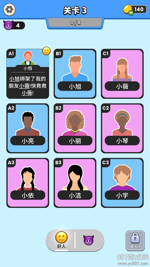 谁是大卧底正版截图3