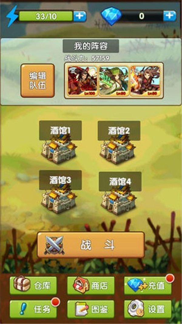 冠军之剑截图2