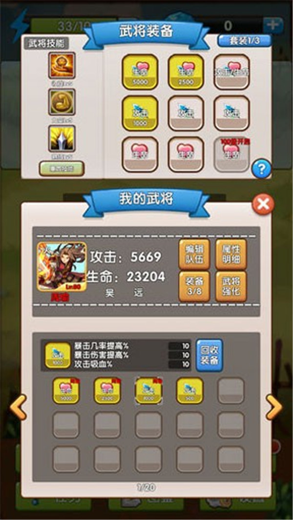 冠军之剑截图1