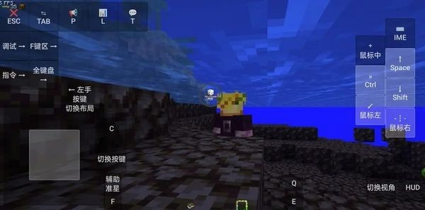 我的世界乌托邦之旅手机版截图1