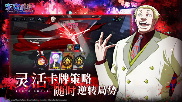 东京喰种觉醒国际服截图2