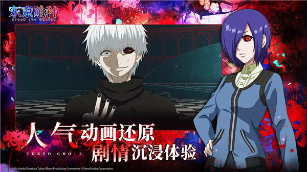 东京喰种觉醒国际服截图4