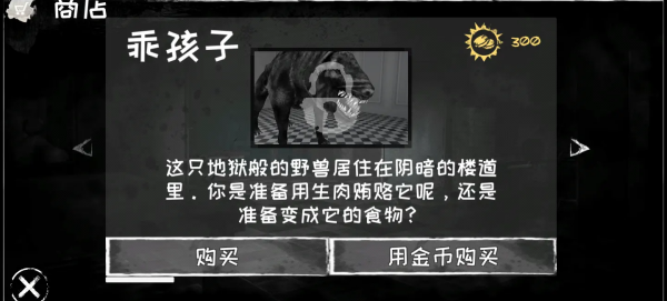 魂之眼联机版截图1