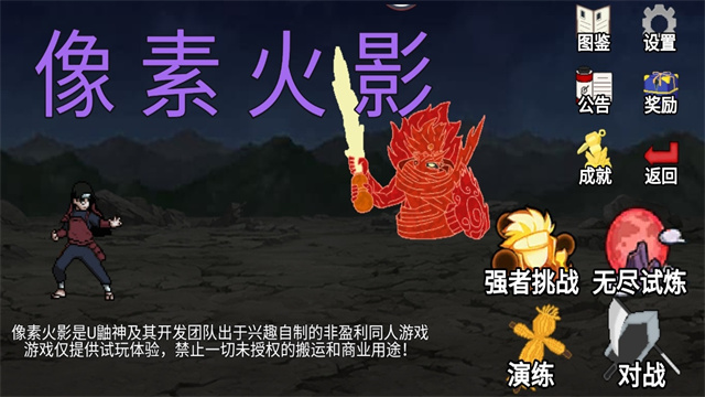 像素火影次世代秽土柱间截图1
