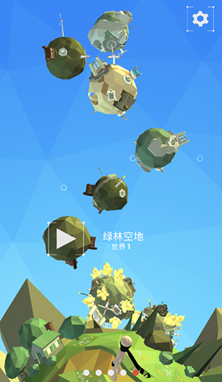 点亮之路官方版截图1