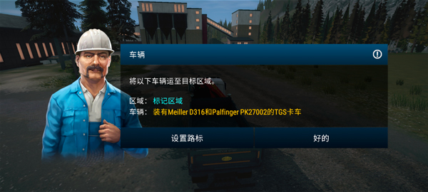 模拟建造4中文版截图5
