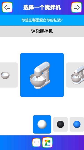 史莱姆模拟器中文版截图2