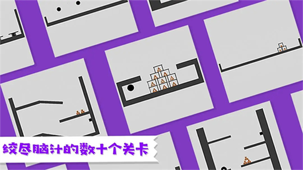 火柴人粉身碎骨截图2