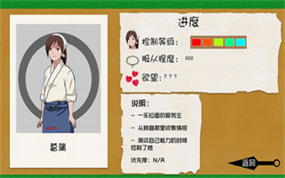 火影忍者异族崛起第三章截图3