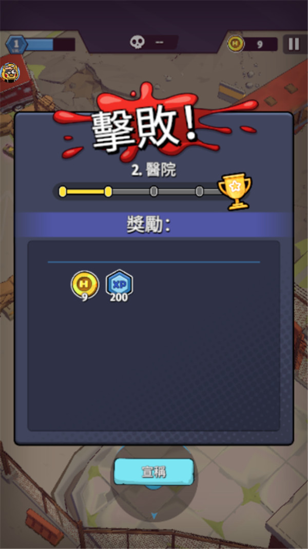 最后的英雄截图4