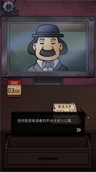 我的邻居是伪人截图1