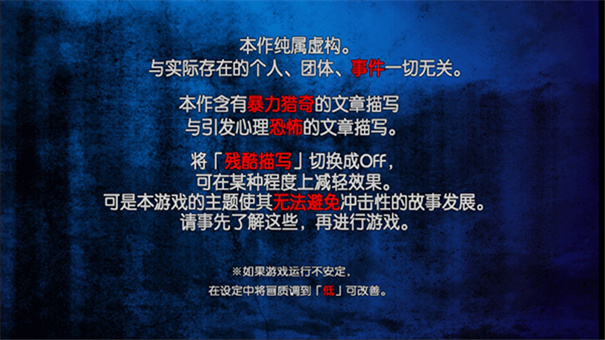 黑之传令汉化版截图3