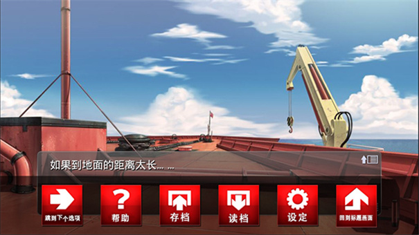 黑之传令汉化版截图5