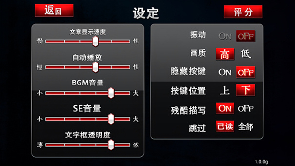 黑之传令汉化版截图4