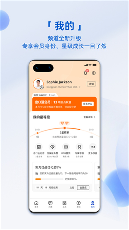 阿里卖家截图1