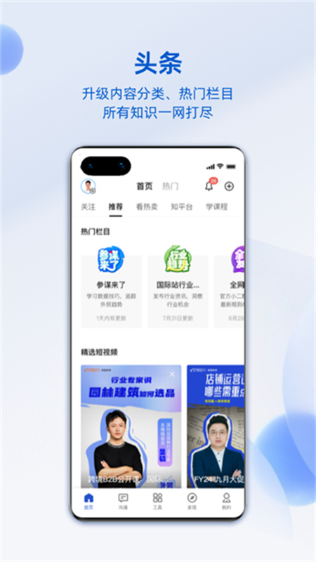 阿里卖家截图4