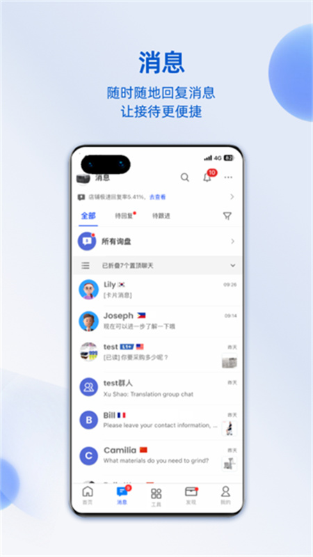 阿里卖家截图5