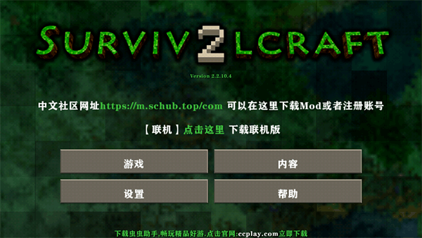 生存战争2新完美世界截图1