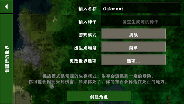 生存战争2新完美世界截图2