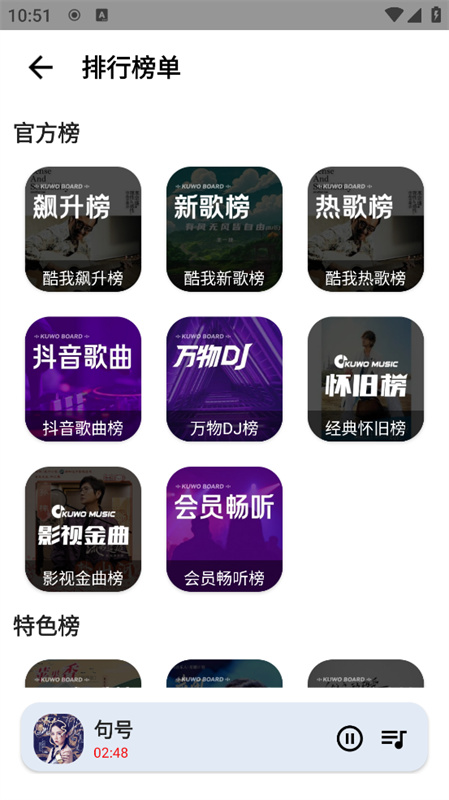 SeekMusic截图2