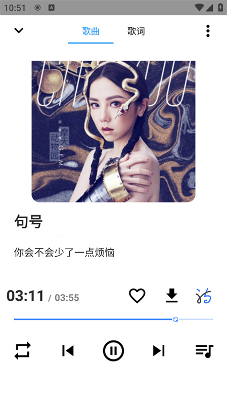 SeekMusic截图1