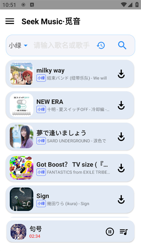 SeekMusic截图4