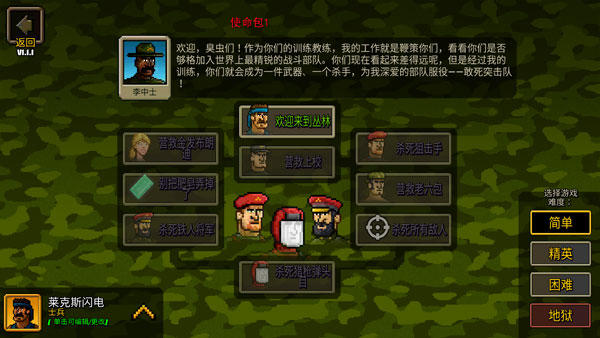 超强敢死队中文版截图1