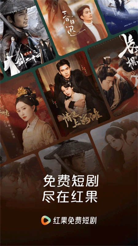 红果短剧截图2