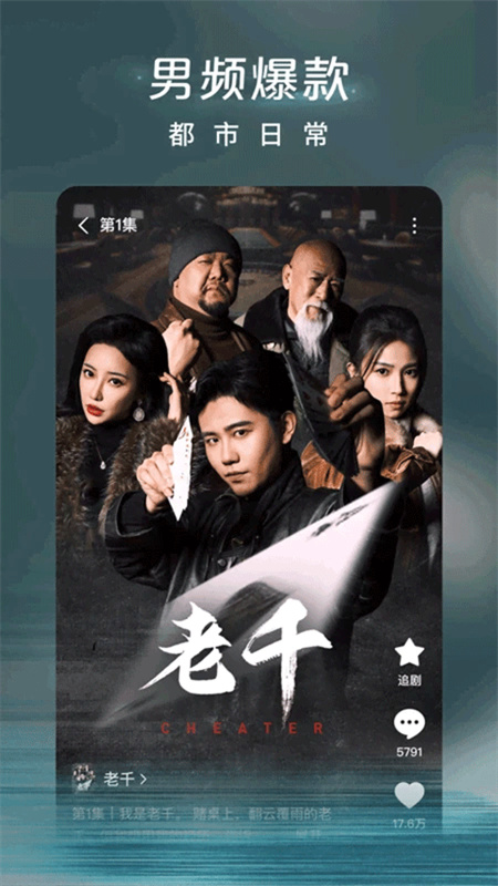 红果短剧截图4