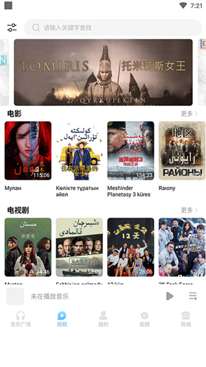 音极音乐官方版截图2