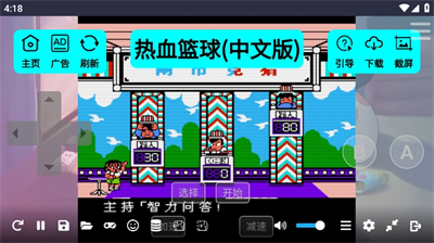 红白机游戏盒TV版截图2