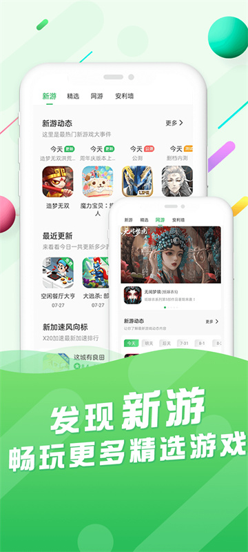 百分百游戏盒截图1