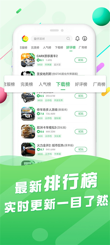 百分百游戏盒截图2