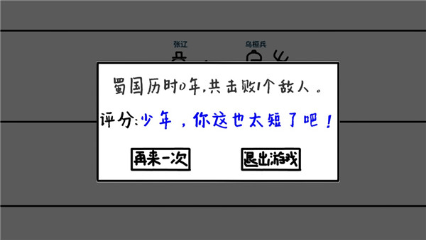 鼠绘三国模拟器截图4