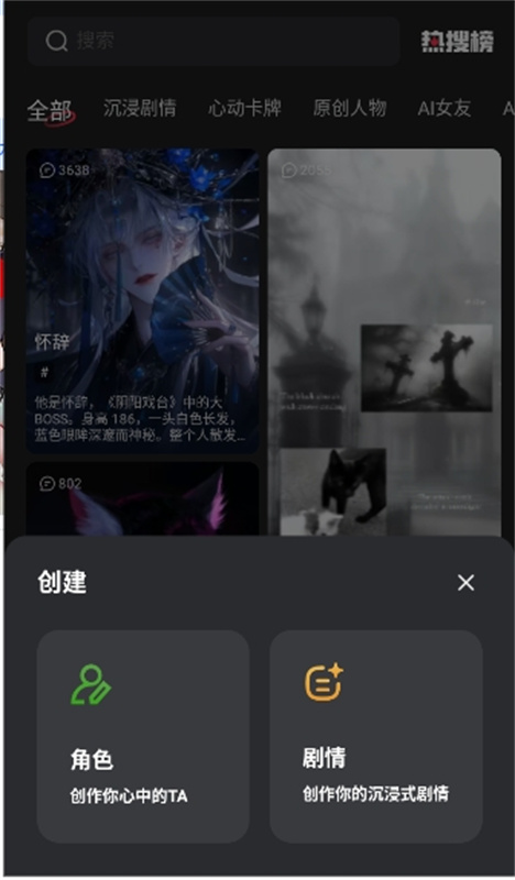 loveai恋人聊天截图3