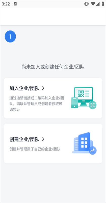 简道云app截图4