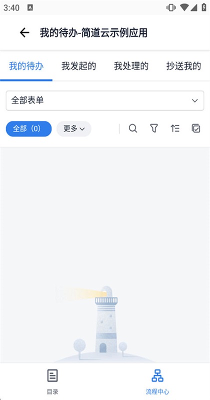 简道云app截图1