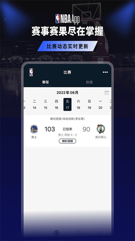 NBA截图2