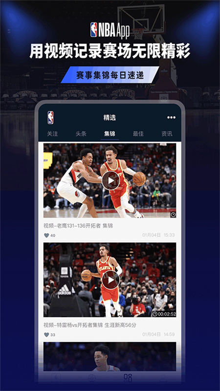 NBA截图3