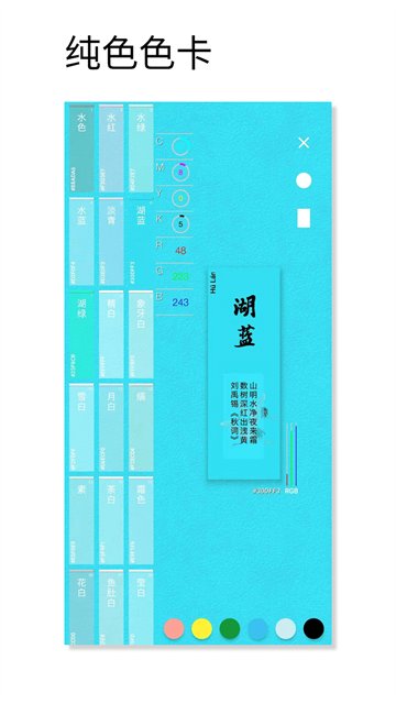 观色配色软件安卓版截图1