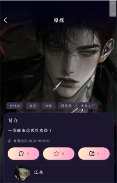 KiraraAI官方正版截图1