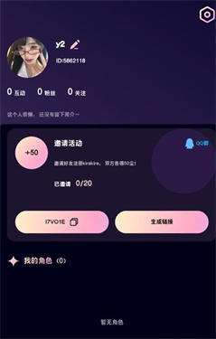 KiraraAI官方正版截图2