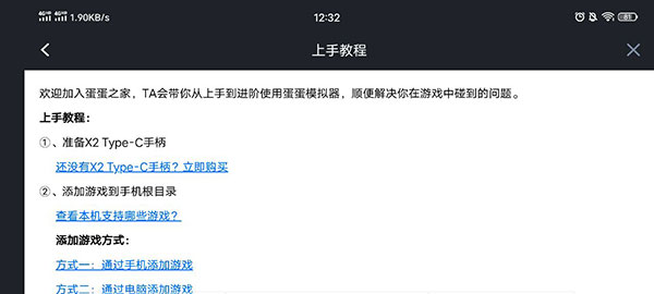 蛋蛋模拟器手机版截图4